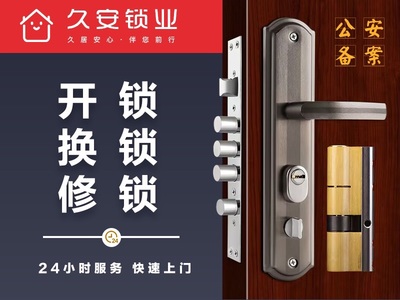长沙开锁公司电话号码