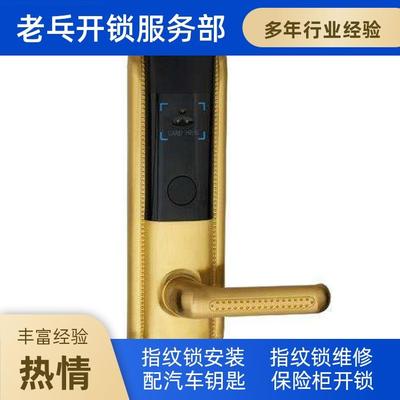 长沙开锁换锁