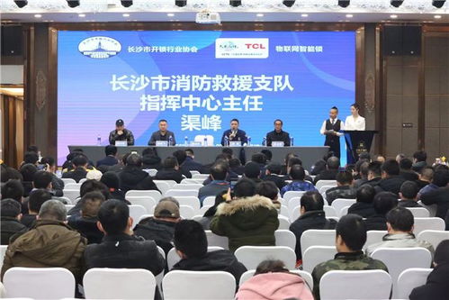 长沙市开锁行业协会第二届换届选举暨成立第四周年庆典大会