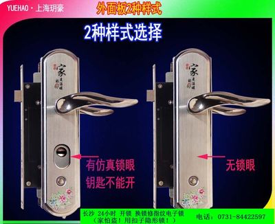 长沙玥豪扣子蓝牙密码隐形锁 长沙开锁换锁修锁图片,长沙玥豪扣子蓝牙密码隐形锁 长沙开锁换锁修锁图片大全,上海玥豪锁具-
