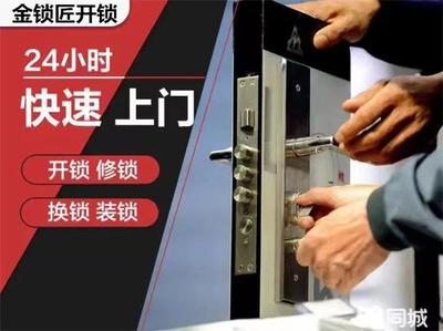 长沙开锁公司电话 长沙长沙开锁公司电话-58同城