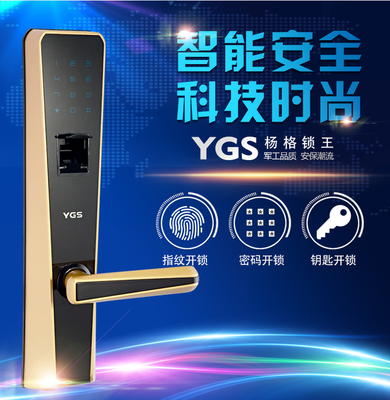 长沙创盈-指纹密码锁潜力分析的选购关注!