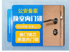 长沙开锁公司电话