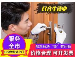 长沙开锁/换锁/修锁公司排行榜_开锁/换锁/修锁_口碑好的开锁/换锁