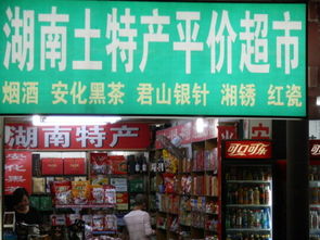 长沙游记