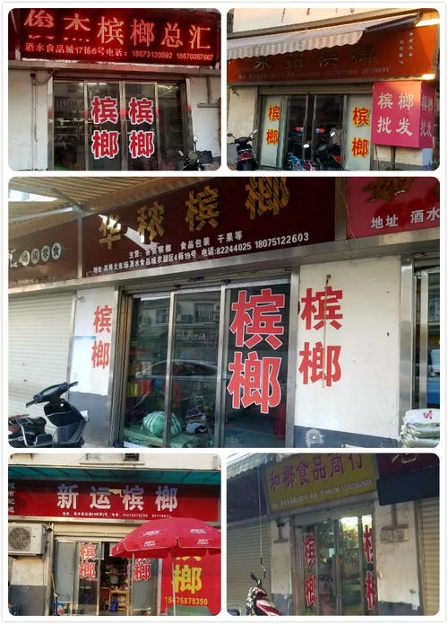 探访 长沙高桥食品城 夫妻店占据70 ,槟榔 辣味零食占主流