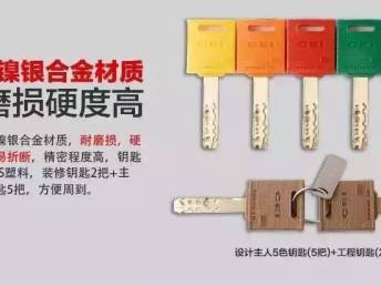 长沙火车南站开锁开汽车锁换锁c级防盗锁指纹锁