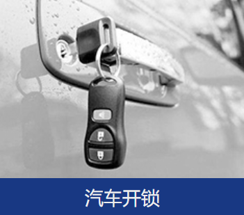 长沙配汽车钥匙受到欢迎的原因是什么