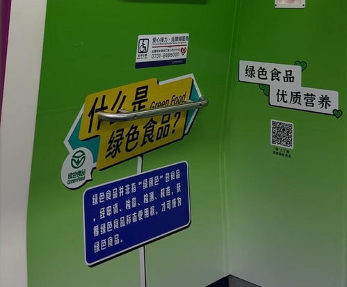 农博会主题专列发车,就在长沙地铁4号线凤凰网湖南 凤凰网
