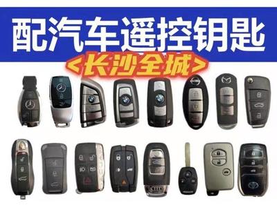 开锁/换锁/修锁